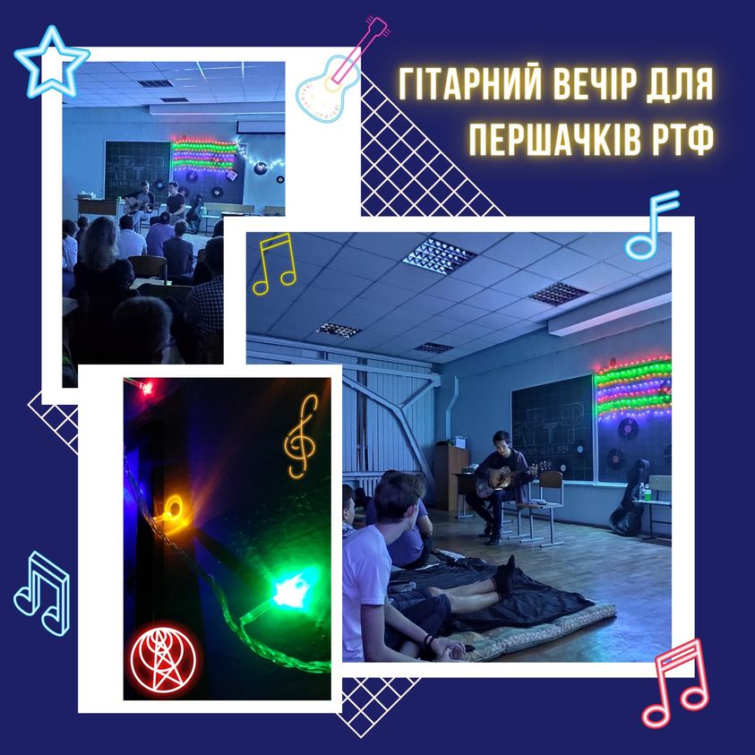 гітарний вечір