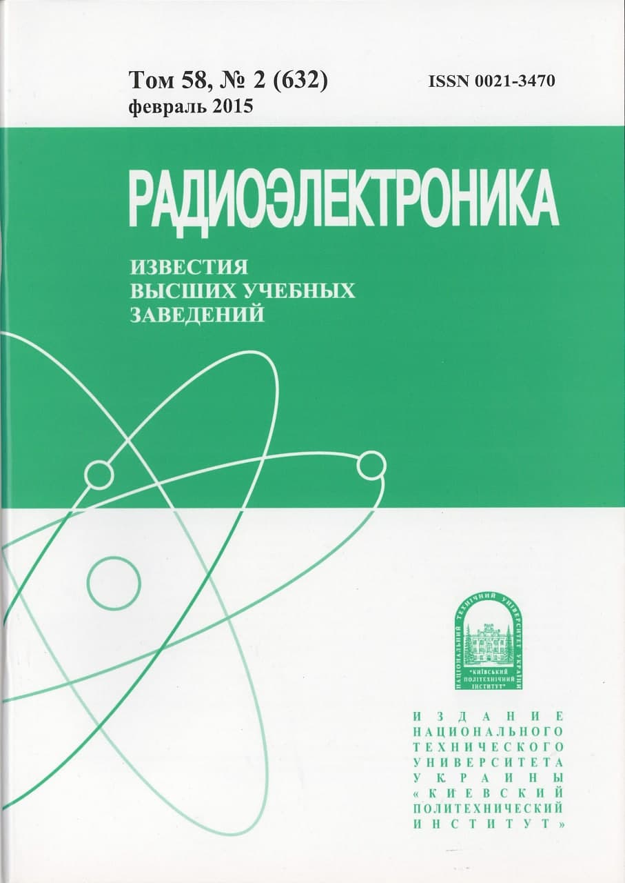 известия-вузов Журнал “Известия ВУЗов. Радиоэлектроника”