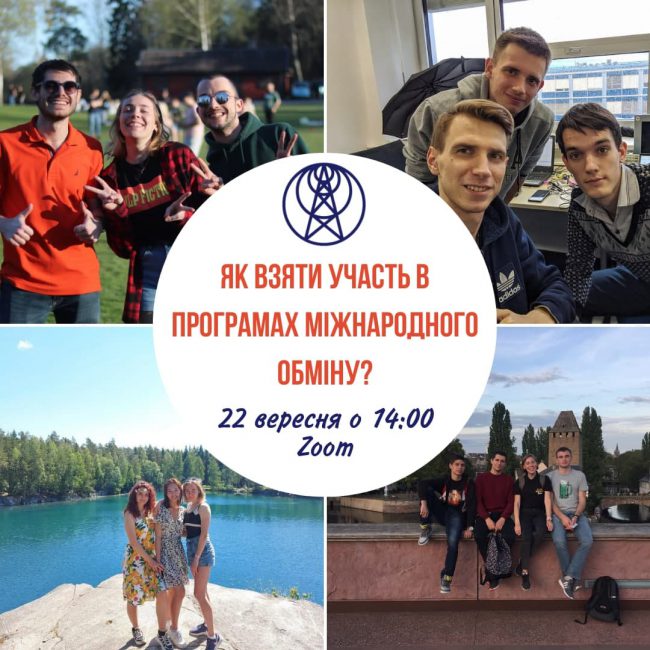 вебінар міжнародний