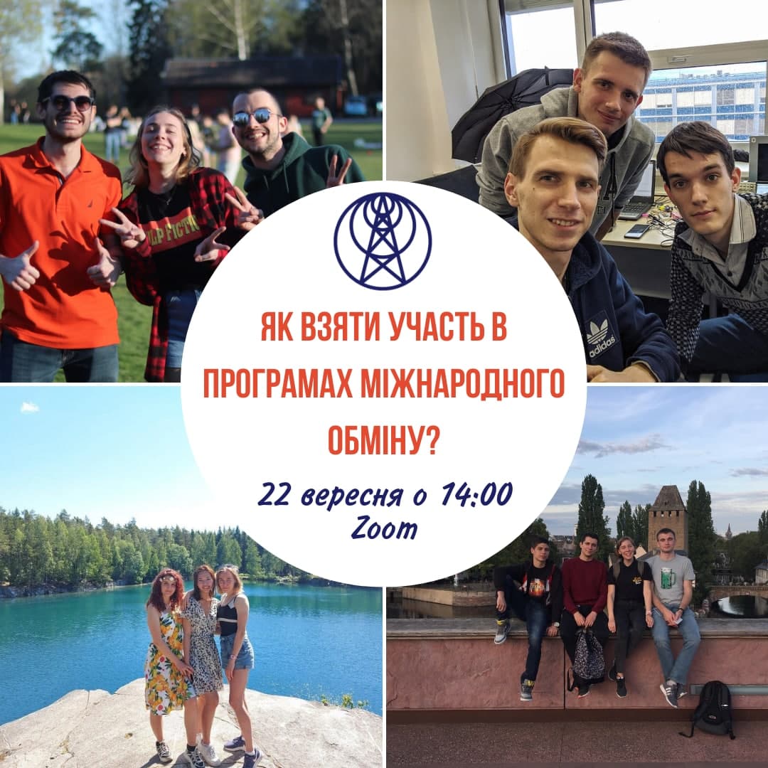 вебінар міжнародний