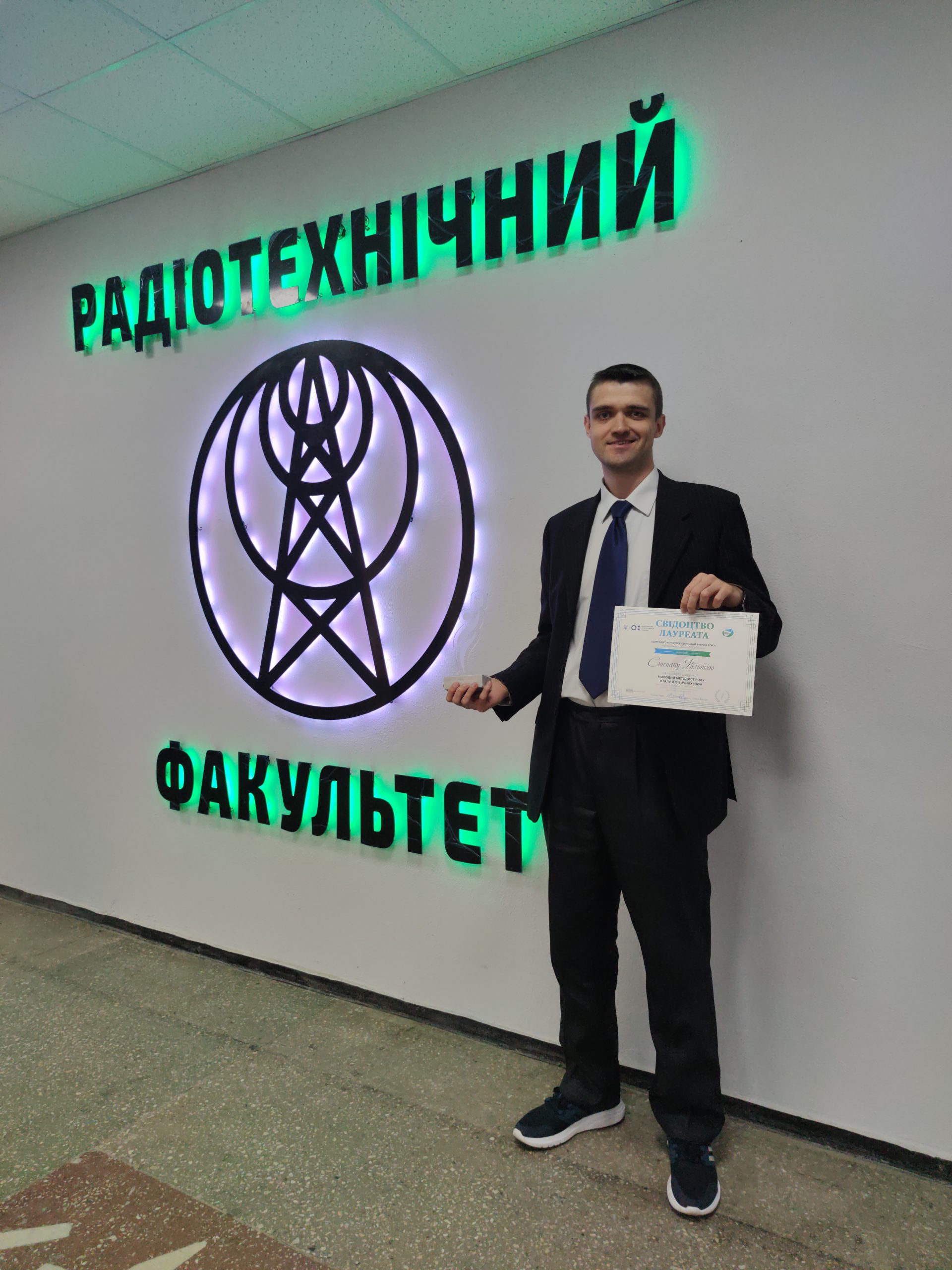 пільтяй_лауреат Степан Пільтяй