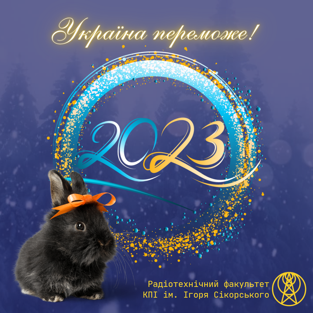новий рік