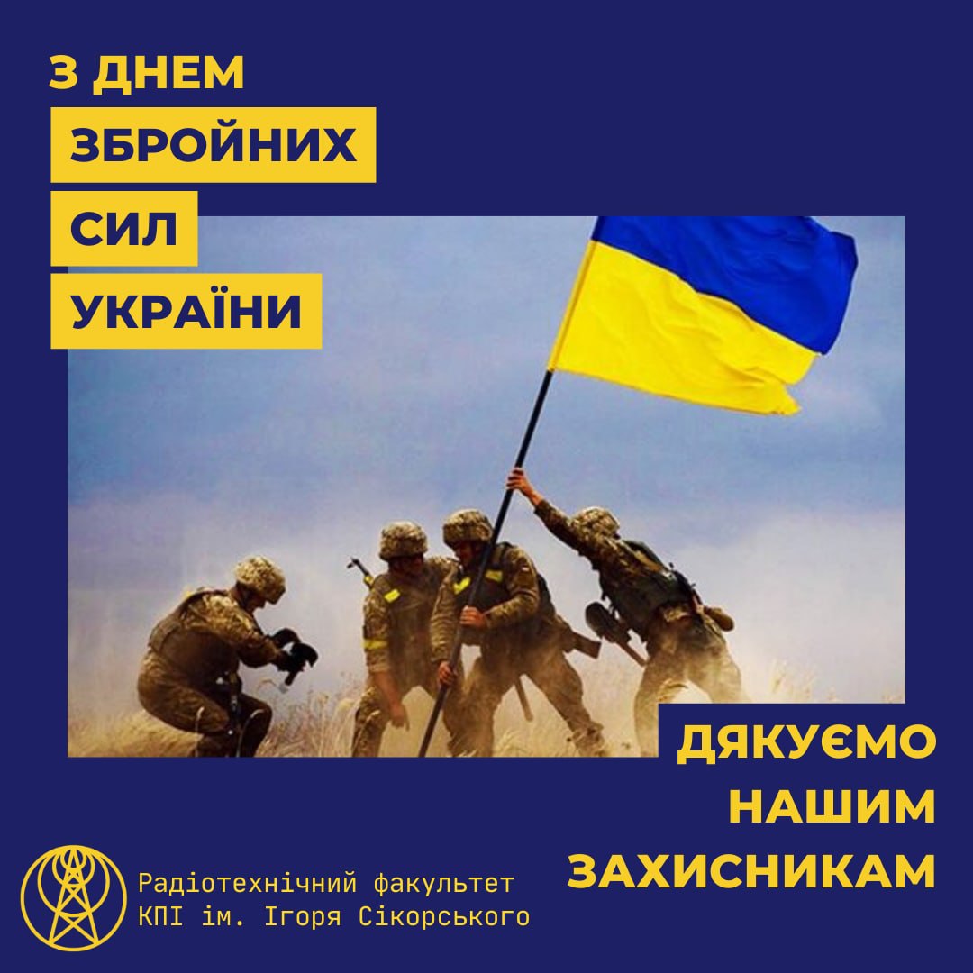 ЗСУ