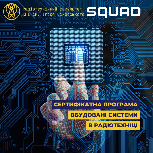 Вбудовані-системи